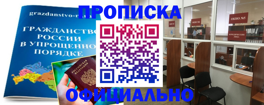 временная регистрация собственник в Елизово